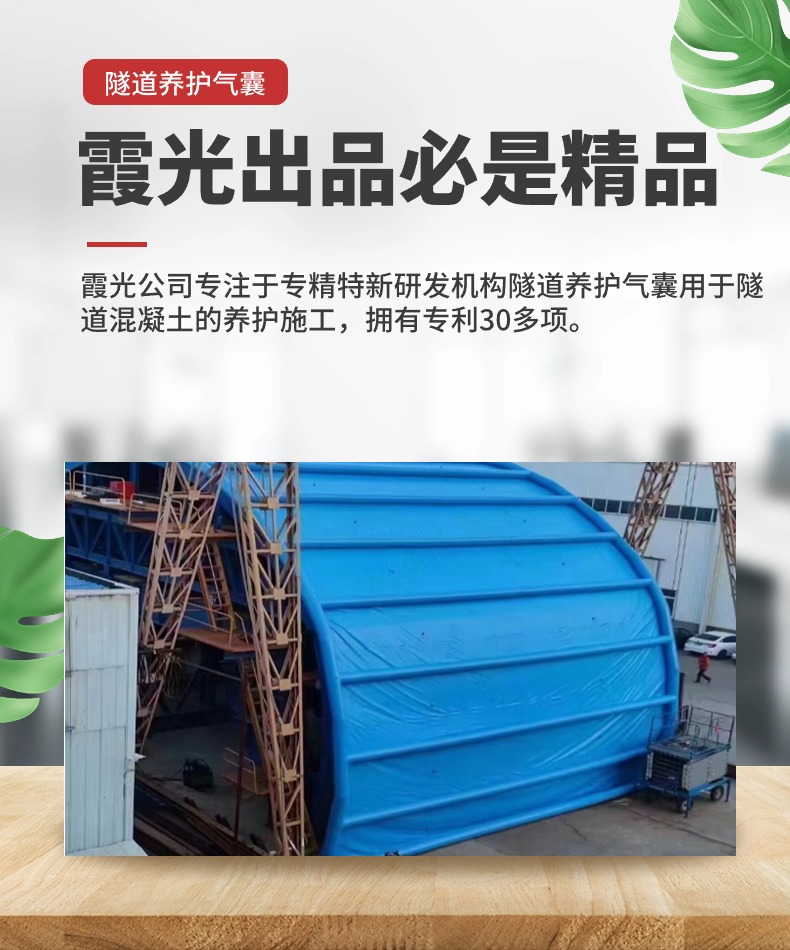 南明高温保湿隧道混凝土养护 高温蒸汽隧道混凝土养护 充气隧道拱